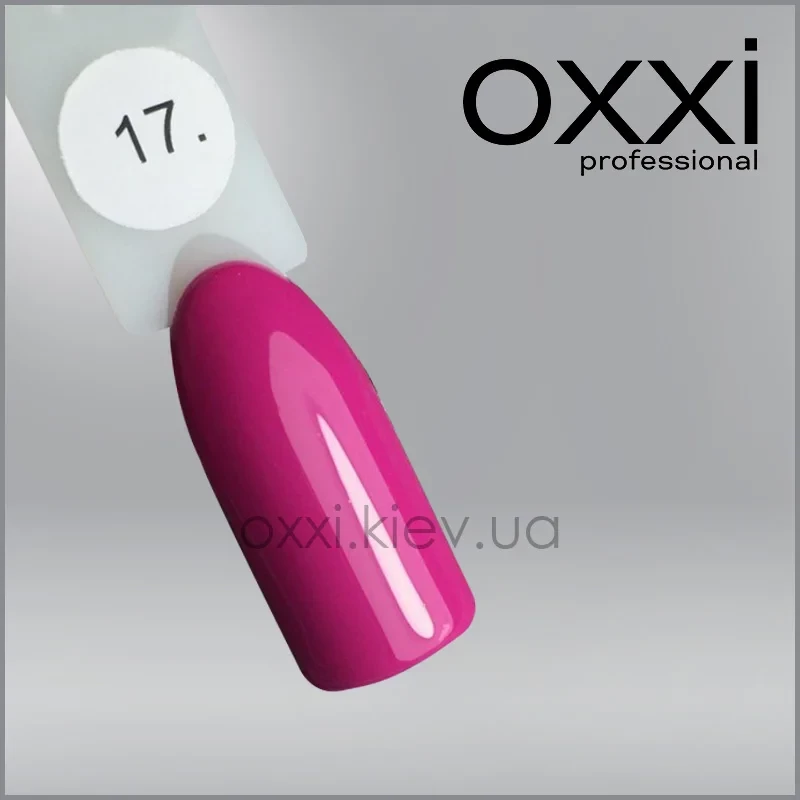 ГЕЛЬ-ЛАК OXXI 17 РОЗОВО-ПУРПУРНИЙ, ЕМАЛЬ, 10МЛ