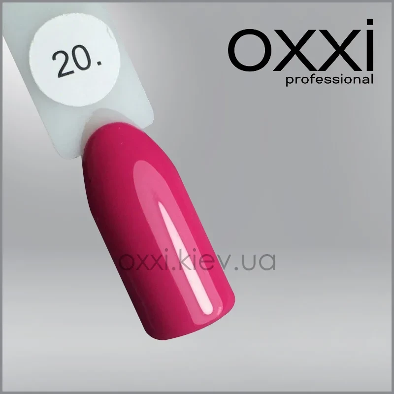 ГЕЛЬ-ЛАК OXXI 20 ТЕМНИЙ РОЗОВИЙ, ЕМАЛЬ, 10МЛ