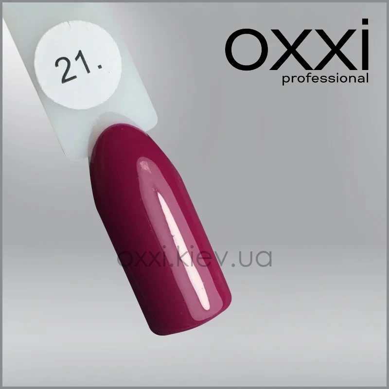 ГЕЛЬ-ЛАК OXXI 21 ВИШНЕВИЙ, ЕМАЛЬ, 10МЛ