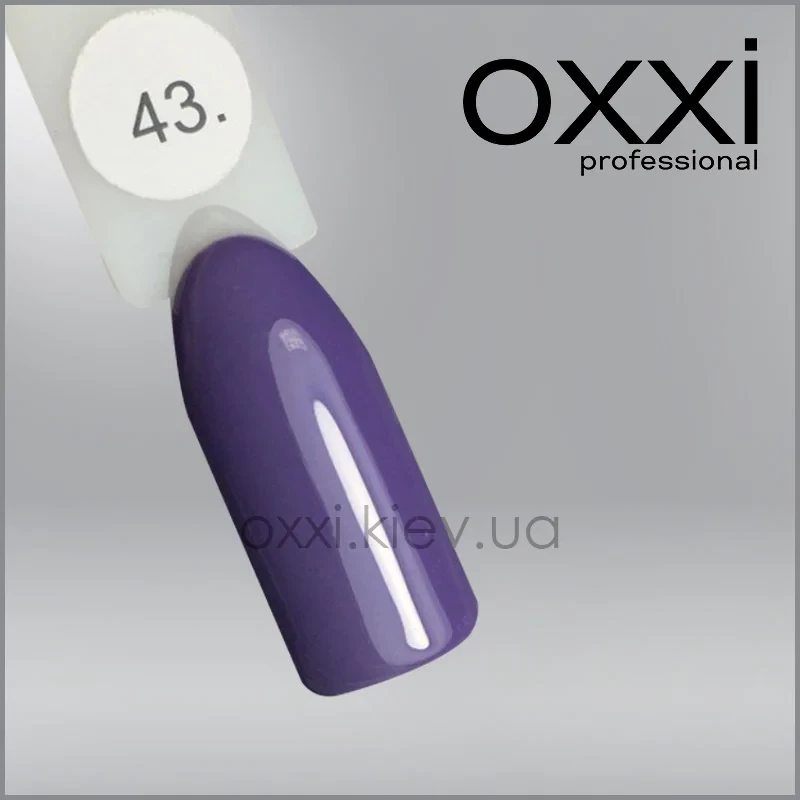 ГЕЛЬ-ЛАК OXXI 43 ТЕМНИЙ СИРІЄВИЙ, ЕМАЛЬ, 10МЛ