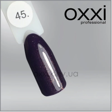 ГЕЛЬ-ЛАК OXXI 45 ТЕМНЫЙ ФИОЛЕТОВЫЙ С ЗОЛОТИСТЫМ МИКРОБЛЕСКОМ, 10МЛ