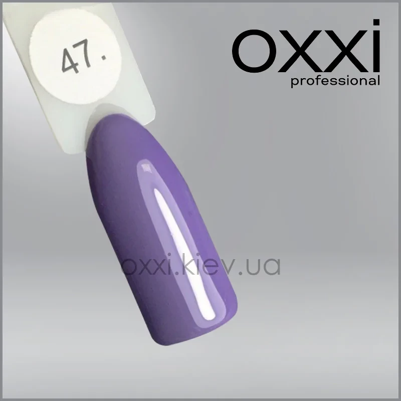 ГЕЛЬ-ЛАК OXXI 47 ТЕМНИЙ СІРЕНОВИЙ, ЕМАЛЬ, 10МЛ