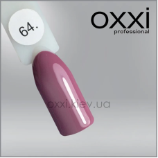 ГЕЛЬ-ЛАК OXXI 64 ТЕМНИЙ СЕРО-РОЗОВИЙ, ЕМАЛЬ, 10МЛ