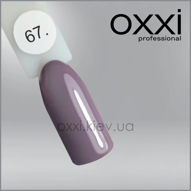 ГЕЛЬ-ЛАК OXXI 67 РОЗОВО-КОФЕЙНИЙ, ЕМАЛЬ, 10МЛ