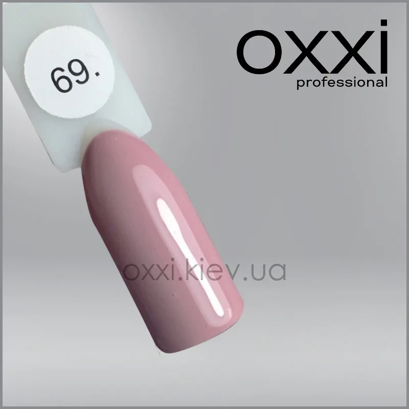 ГЕЛЬ-ЛАК OXXI 69 РОЗОВИЙ ЯКАО, ЕМАЛЬ, 10МЛ