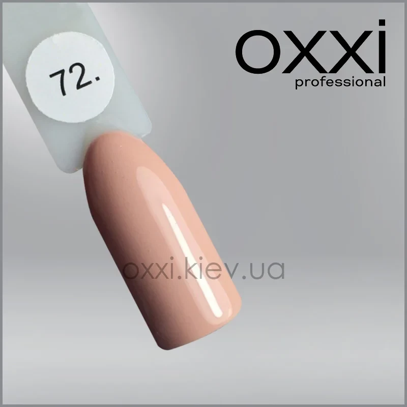 ГЕЛЬ-ЛАК OXXI 72 СВІТЛИЙ ПЕРСИКОВИЙ, ЕМАЛЬ, 10МЛ