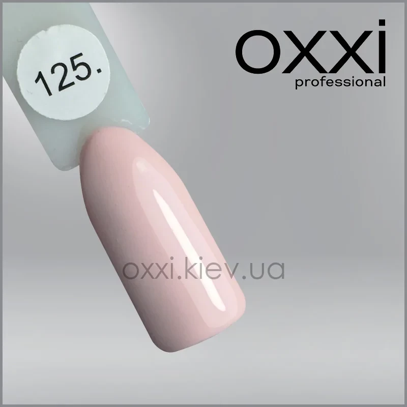 ГЕЛЬ-ЛАК OXXI 125 ОЧЕНЬ СВІТЛИЙ РОСОВО-ПЕРСИКОВИЙ, ЕМАЛЬ, 10МЛ