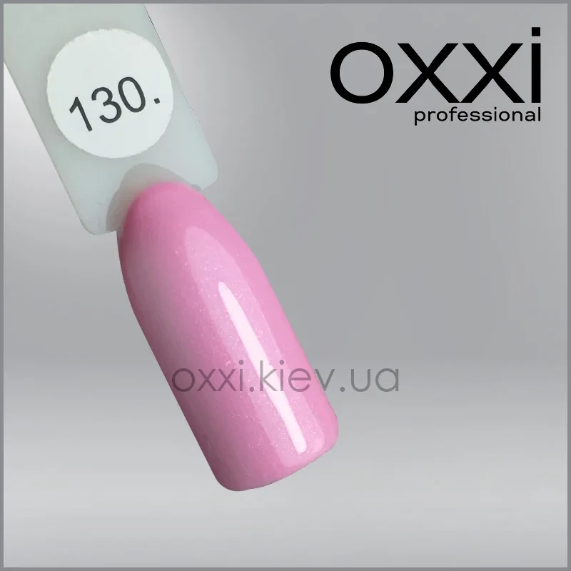 ГЕЛЬ-ЛАК OXXI 130 НЕЖНИЙ РОЗОВИЙ З МІКРОБЛЕСКОМ, 10МЛ