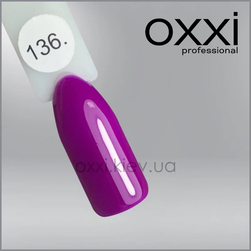ГЕЛЬ-ЛАК OXXI 136 ТЕМНА ФУКСІЯ, ЕМАЛЬ, 10МЛ