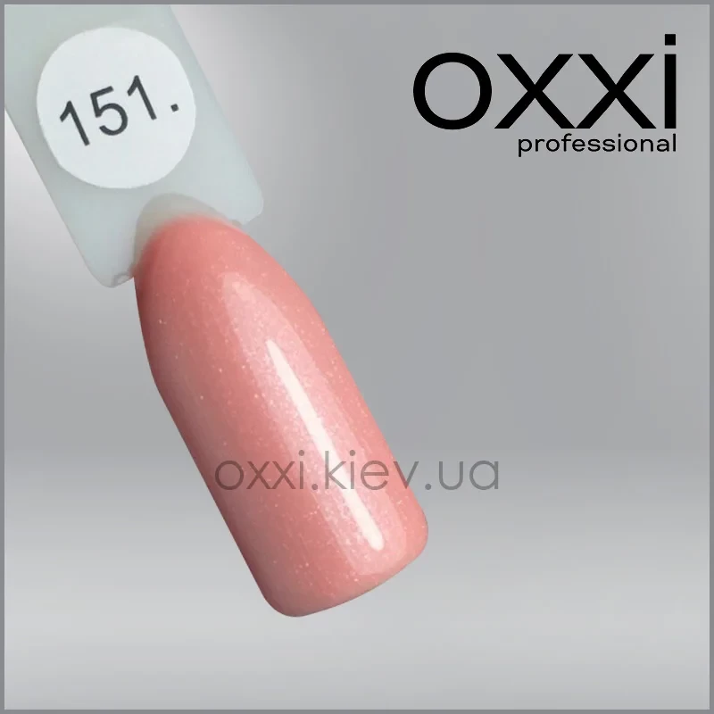 ГЕЛЬ-ЛАК OXXI 151 НЕЖНИЙ РОЗОВО-ПЕРСИКОВИЙ З МІКРОБЛЕСКОМ, 10МЛ