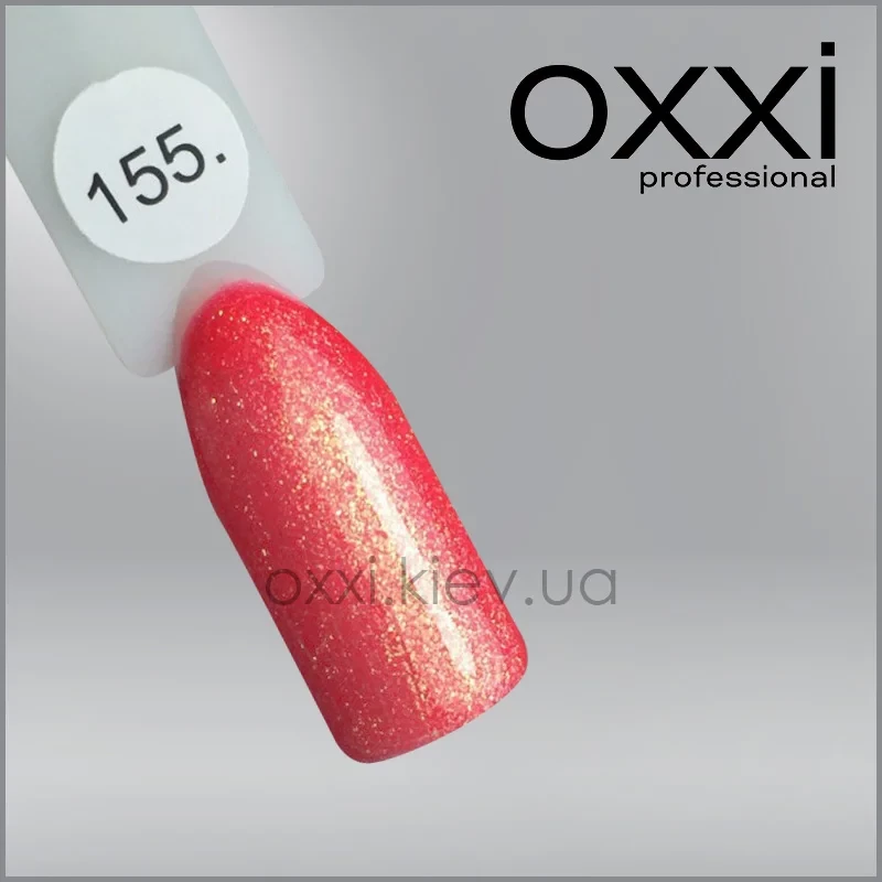 ГЕЛЬ-ЛАК OXXI 155 ЯРКИЙ КРАСНО-МАЛИНОВЫЙ С ЗОЛОТЫМ МИКРОБЛЕСКОМ, 10МЛ