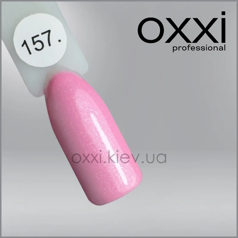 ГЕЛЬ-ЛАК OXXI 157 ЯРКИЙ НЕЖНО-РОЗОВЫЙ С МИКРОБЛЕСКОМ, 10МЛ