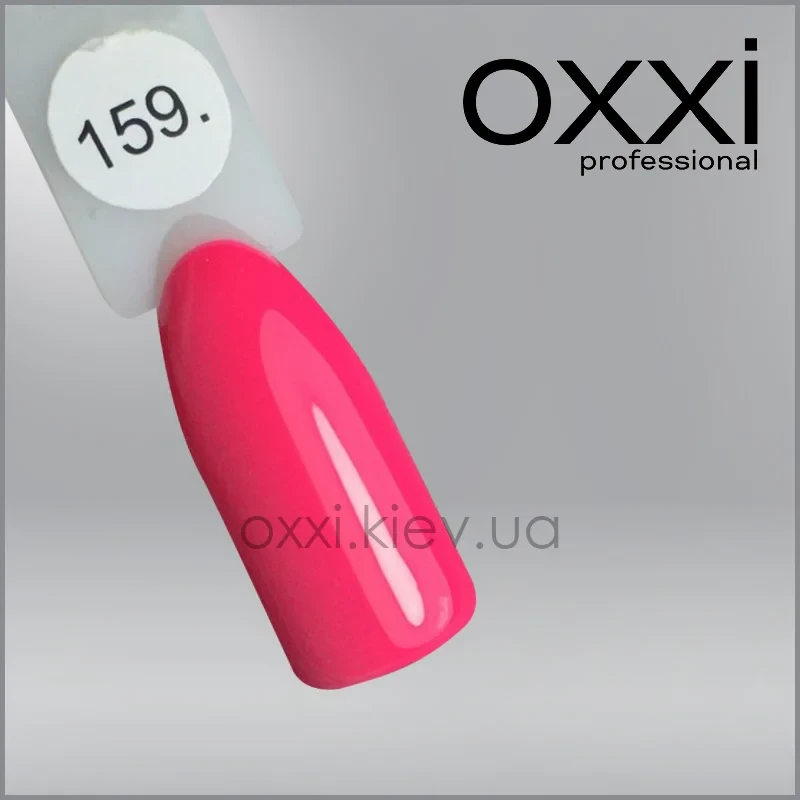 ГЕЛЬ-ЛАК OXXI 159 ЯРКИЙ РОСОВИЙ, НЕНОВИЙ, 10МЛ