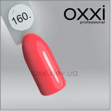ГЕЛЬ-ЛАК OXXI 160 ЯРКИЙ СВІТЛИЙ КОРАЛІЛИЙ, НЕНОВИЙ, 10МЛ