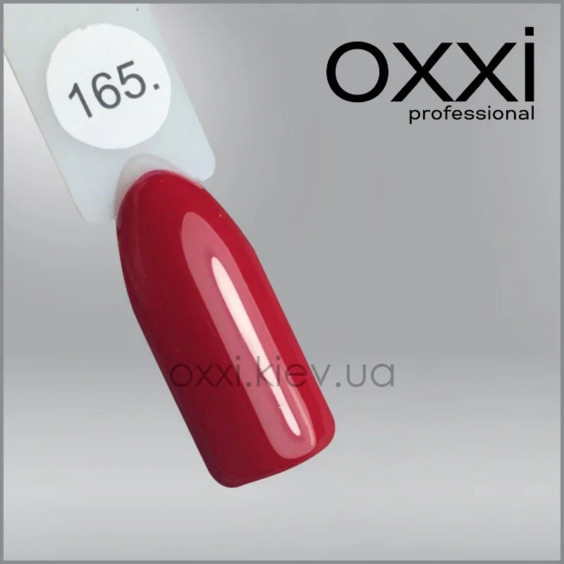 ГЕЛЬ-ЛАК OXXI 165 ТЕМНИЙ МАЛІНОВО-КРАСНИЙ, ЕМАЛЬ, 10МЛ
