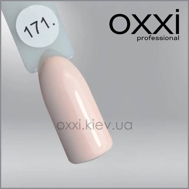 ГЕЛЬ-ЛАК OXXI 171 РОЗОВО-КРЕМОВИЙ, ЕМАЛЬ, 10МЛ