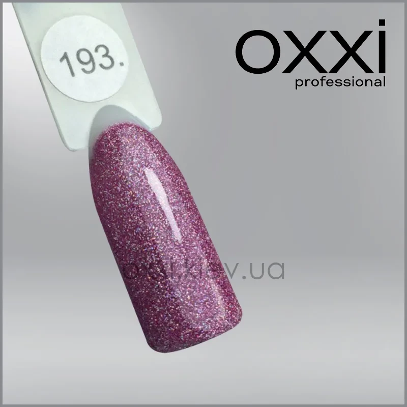 ГЕЛЬ-ЛАК OXXI 193 СИРІЄВИЙ З МІКРОБЛЕСКОМ, 10МЛ