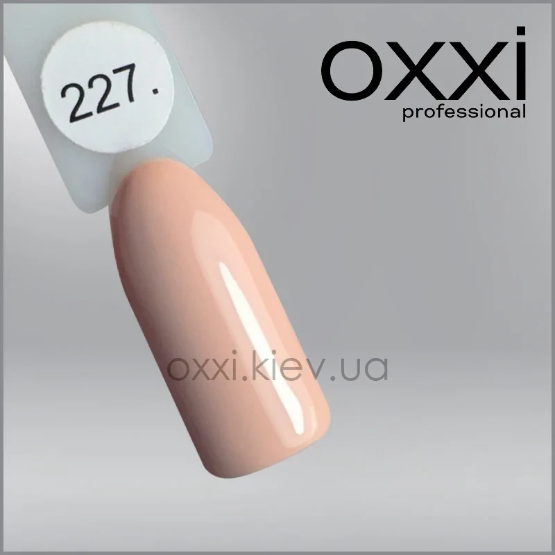 ГЕЛЬ-ЛАК OXXI 227 БІЖЕВО-РОЗОВИЙ, ЕМАЛЬ, 10МЛ