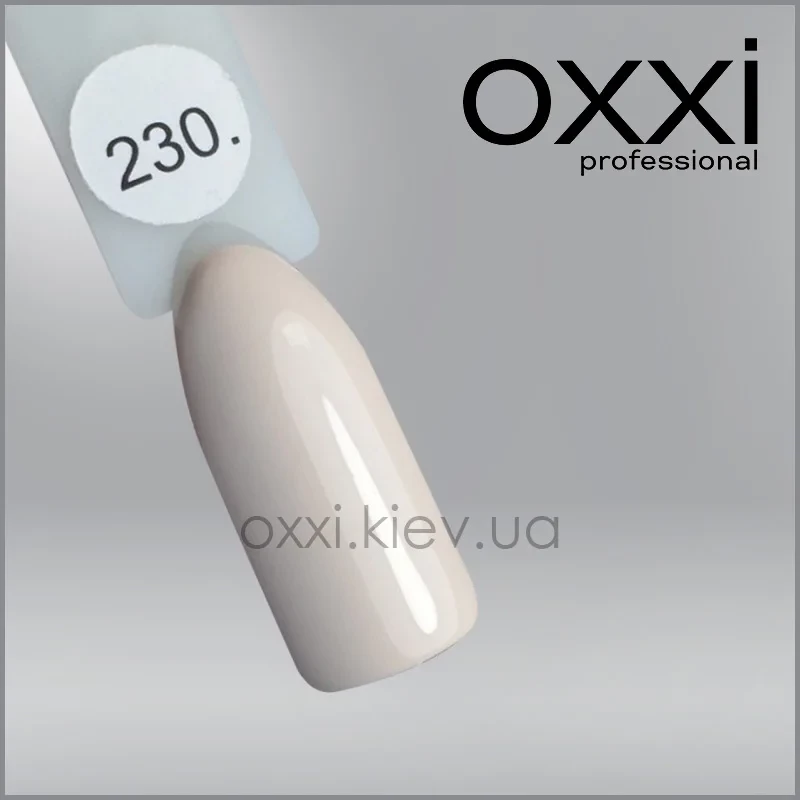 ГЕЛЬ-ЛАК OXXI 230 СВІТЛО-БЕЖИЙ, ЕМАЛЬ, 10МЛ