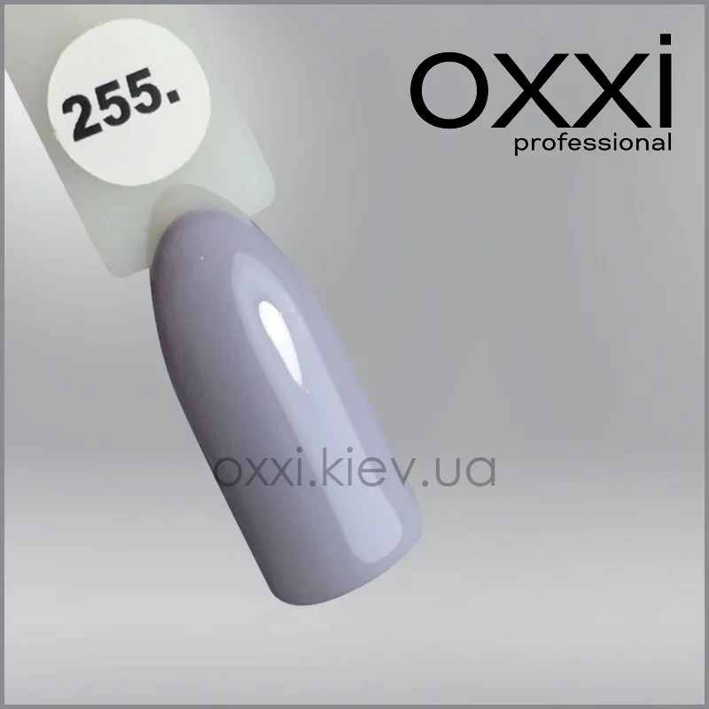 ГЕЛЬ-ЛАК OXXI 255 СВІТЛИЙ ФІОЛТИВО-СІРИЙ, 10МЛ