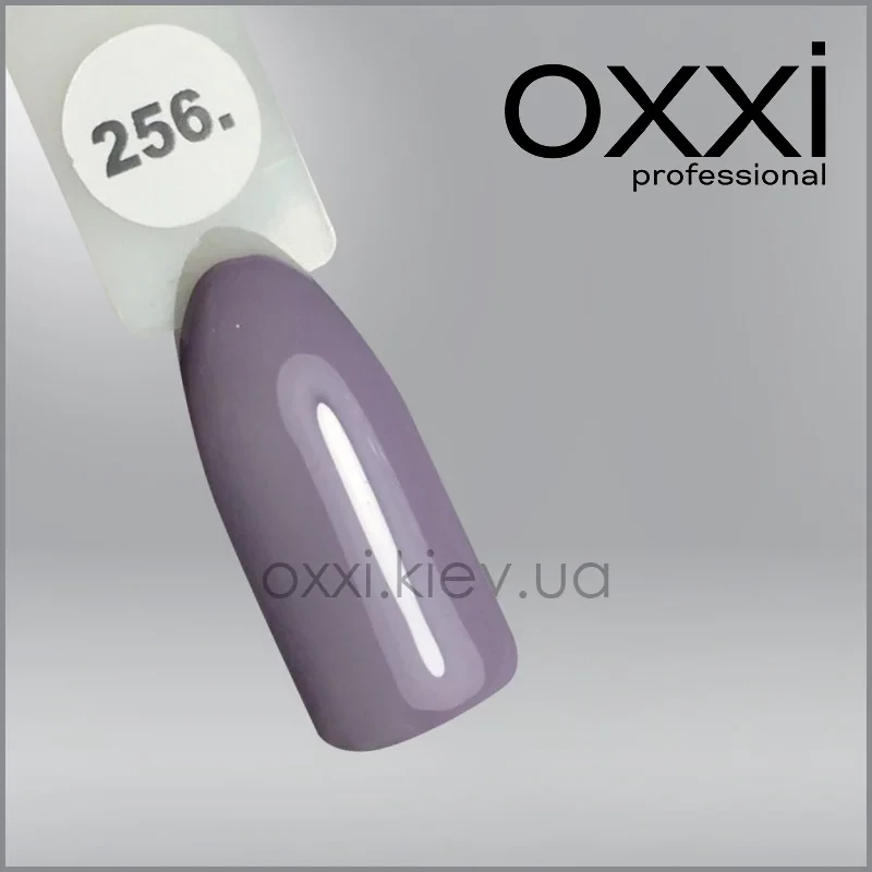 ГЕЛЬ-ЛАК OXXI 256 ЛІЛОВИЙ С СЕРИМ ВІДЛИМ, ЕМАЛЬ, 10МЛ