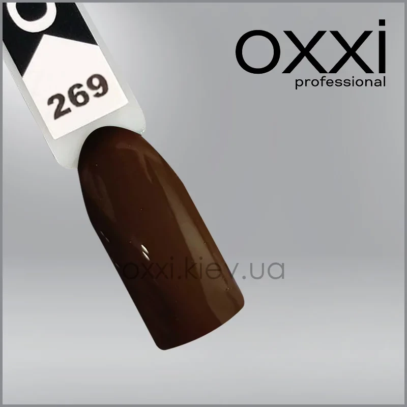 ГЕЛЬ-ЛАК OXXI 269 МОЛОЧНИЙ ШОКОЛАД, ЕМАЛЬ, 10МЛ