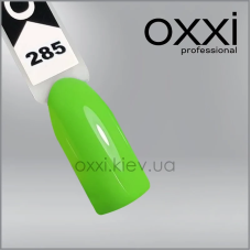 ГЕЛЬ-ЛАК OXXI 285 НЕНОВИЙ САЛАТИВИЙ, ЕМАЛЬ, 10МЛ