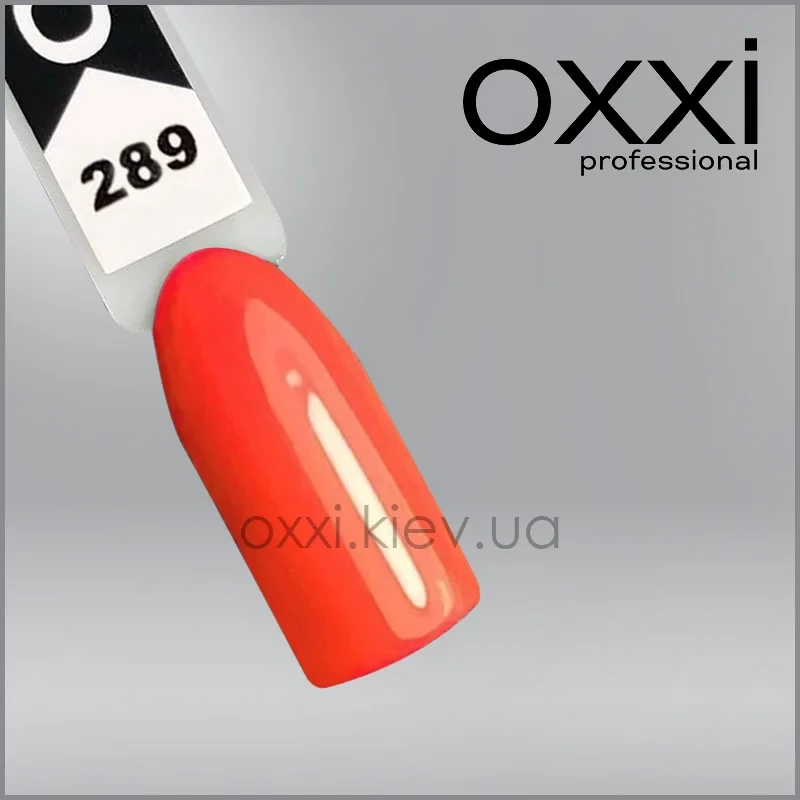 ГЕЛЬ-ЛАК OXXI 289 НЕНОВИЙ ОРАНЖОВИЙ, ЕМАЛЬ, 10МЛ