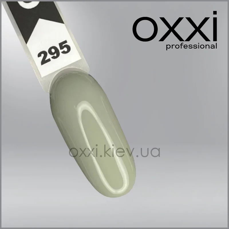 ГЕЛЬ-ЛАК OXXI 295 ОЛІВКОВИЙ, ЕМАЛЬ, 10МЛ