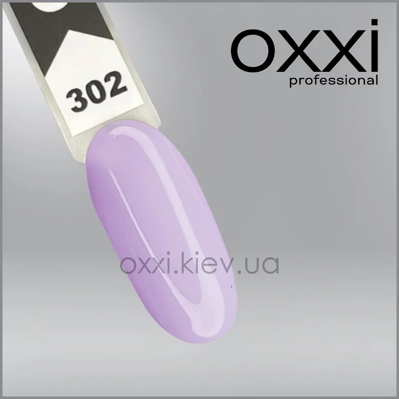 ГЕЛЬ-ЛАК OXXI 302, СИРІЄВИЙ, 10МЛ
