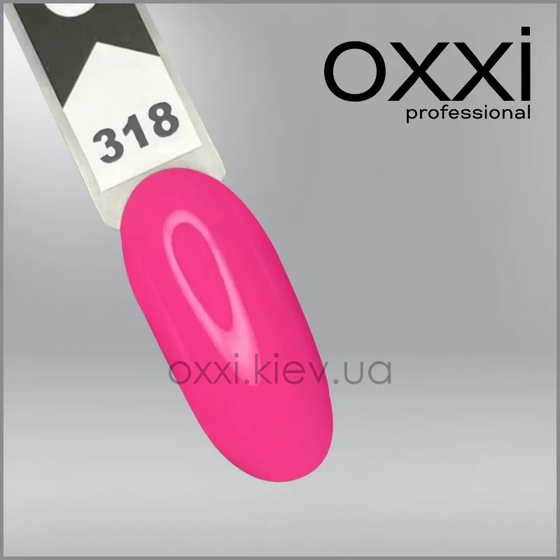 ГЕЛЬ-ЛАК OXXI 318, ЕФЕКТНИЙ РОСОВИЙ, 10МЛ