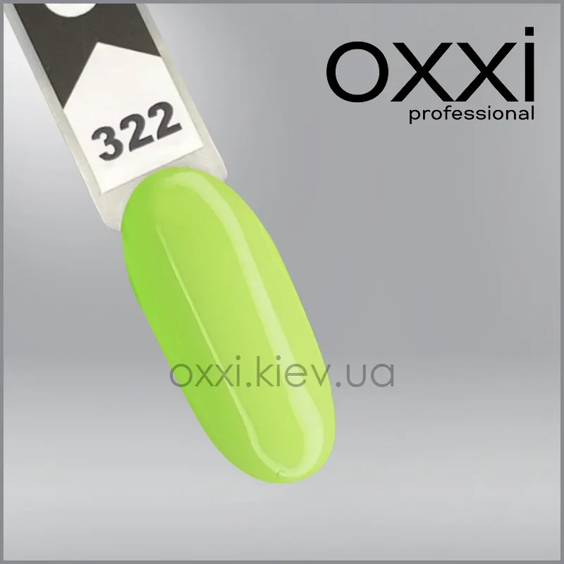 ГЕЛЬ-ЛАК OXXI 322, ЛАЙМОВИЙ ФРЕШ, 10МЛ