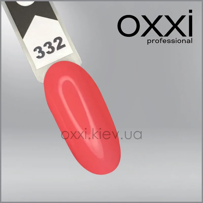 ГЕЛЬ-ЛАК OXXI 332, РОЗОВИЙ КОРАЛЛ, 10МЛ