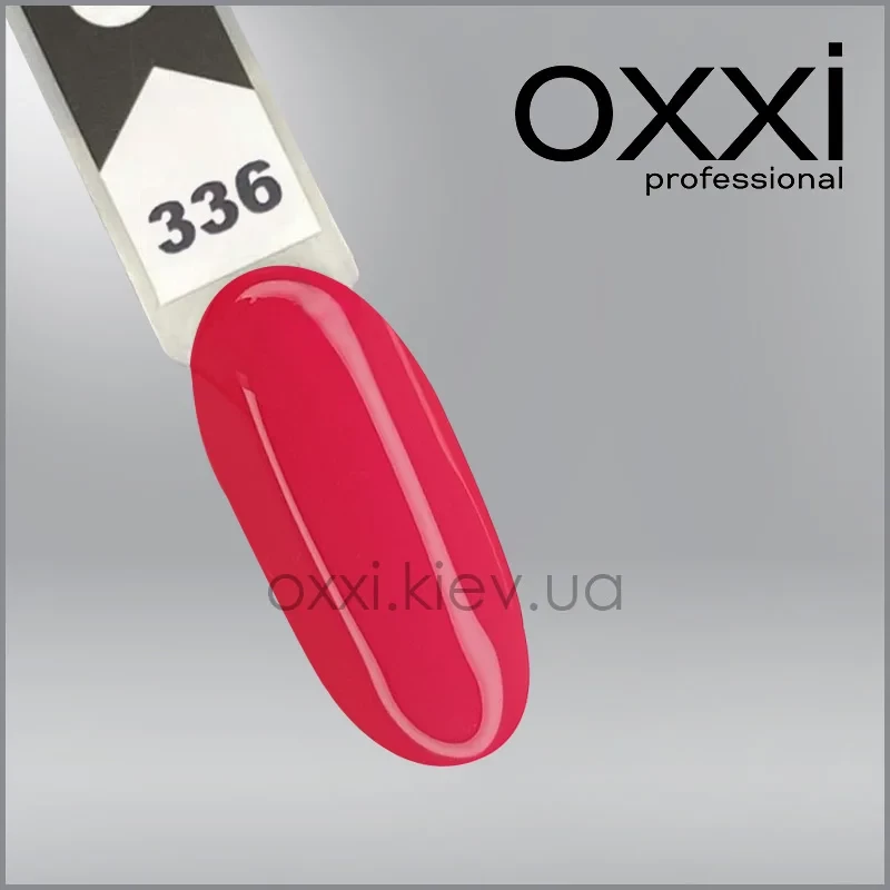 ГЕЛЬ-ЛАК OXXI 336, МАЛІНОВИЙ, 10МЛ