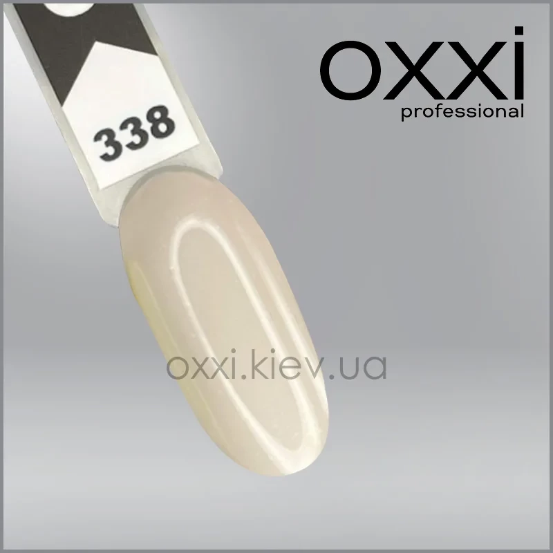 ГЕЛЬ-ЛАК OXXI 338, МОЛОЧНИЙ БІЖ зі СЕРЕБРИСТИМИ ШІММЕРАМ, 10МЛ