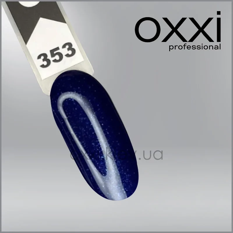 ГЕЛЬ-ЛАК OXXI 353, ТЕМНО-СИНІЙ із ШІММІМИ, 10МЛ
