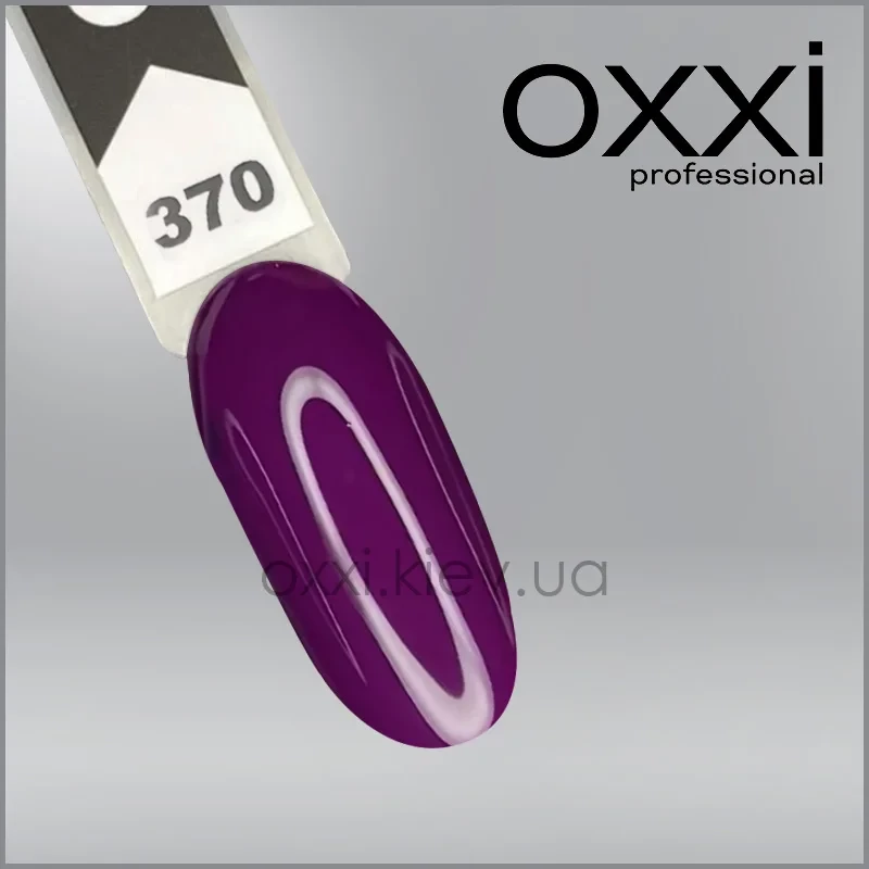 ГЕЛЬ-ЛАК OXXI 370, СПРАВЖНИЙ ФІОЛЕТОВИЙ, ЕМАЛЬ, 10МЛ